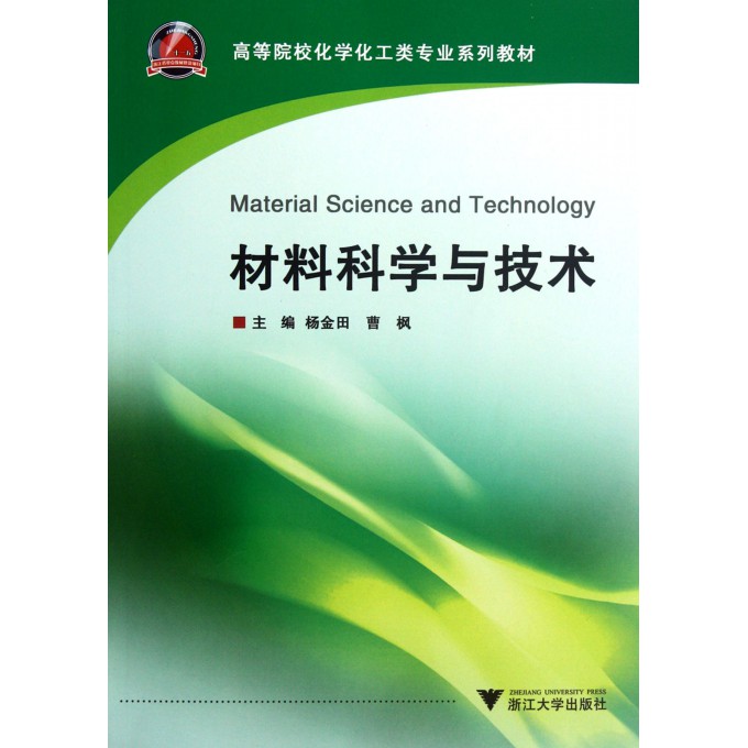 中国大陆3高校化工专业跻身世界506688体育手机版登录入口强你的母校排第几？（附榜单）